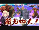 【ブレイブリーデフォルト２】ガラハードだけ数多くない！？ 020【バ美肉ボイロ実況プレイ】