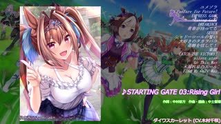 【ウマ娘】私得キャラソンメドレーShort Ver