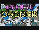 【Minecraft】ありきたりな高度工業S2 #83【FTB Interactions】【ゆっくり実況】