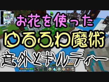 【Minecraft】ありきたりな高度工業S2 #83【FTB Interactions】【ゆっくり実況】