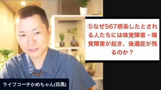 拡散しよう567ワチ騒動の正体酸化グフェとはなぜ567騒動は2019年秋に武漢で始まったのか