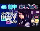 【VA-11 Hall-A】カクテルに救われる夜もある#8 前半（ゲーム実況）