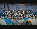 【Minecraft】ありきたりな高度工業S2 #84【FTB Interactions】【ゆっくり実況】