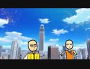 埼玉VSクリリン