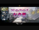 フロンティアシリーズ~七夕焦~第7R