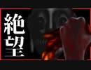 【行くな】ついに明かされる灰色の化け物のパワー　誰かさんが消えた。　#3