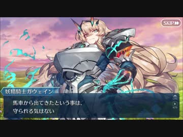 【実況】今更ながらFate/Grand Orderを初プレイする 591