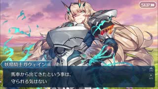 【実況】今更ながらFate/Grand Orderを初プレイする 591