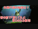 【ディズニー】夫婦円満の秘訣は？【タートルトーク】東京ディズニーシー