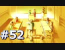 逆転裁判をやる_Part52《実況プレイ》