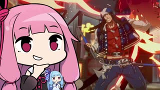 【GGST】琴葉茜のアクセルボンバー！part4【VOICEROID実況】