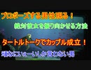 【厳選質問】タートルトーク名場面集#11【タートルトーク】東京ディズニーシー