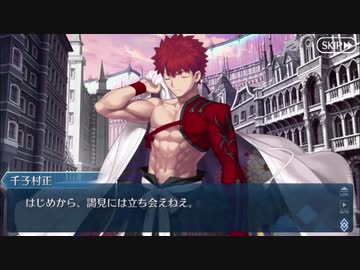 【実況】今更ながらFate/Grand Orderを初プレイする 592