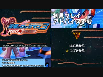 【生放送TS】流星のロックマン3　レッドジョーカーpart1
