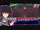 [女剣士アスカ見参] ミリアリアル見参！#2 [coefont実況]