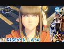 【実況】MHRISEやる！【34】
