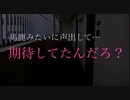 【女性向けASMR】隣に住むドS男子に1人でしていることがばれて…【シチュエーションボイス】