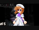 【ひぐらしのなく頃に】夏頃にやってみたかったサウンドノベルをしようか【実況】part15