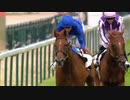 【競馬】2021 パリ大賞　ハリケーンレーン