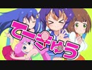 マ゛ーッとして桃源郷