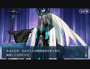 【実況】今更ながらFate/Grand Orderを初プレイする 593