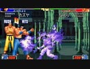 【KOF98】第95回コーハツ録画対戦会 その1