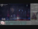 【ゆっくり実況】エンダーリリーズRTA(Any% Ending A) 24:38【ENDER LILIES】
