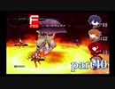 【PS2】ペルソナ３フェス　part40