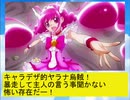 フィーリア王女とふたりはプリキュアSplash☆Star～1009