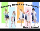 【Mont Blanc!】Dancing Heart La-Pa-Pa-Pa-Pa!【踊ってみた】