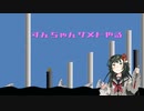 ずんちゃんサメドやる【VOICEROID実況プレイ】