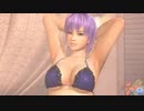 【DOAXVV】 あやね　ケットシー　立ち足組み　前屈み