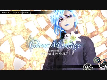 【MMDツイステ】Build Our Machine／婿イデア【モデル配布】