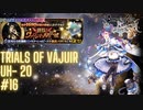 [Romasaga RS] Trials of Vajuir UH 20