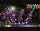 【スプラトゥーン2】ナワバリバトル実況プレイ その85【スクイックリンα】
