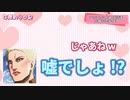斉藤さん　女声釣り日記22　両声類を釣ったときの反応が面白すぎるwww