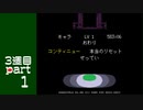 【変声実況】『UNDERTALE』というゲームを初見実況プレイ 3週目★Part1