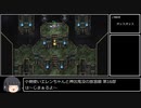 【第16部】小剣使いエレンちゃんと神出鬼没の放浪娘【ロマサガ3】