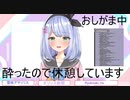 漏らして欲しいリスナーVS雪咲アマリリス