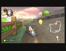 マリオカート8デラックス　†モノマ・～・†（21/7/25）