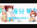 【hanser×KBShinya】夏夜限定旅行
