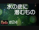 クロウおじたんのNoita（ノイタ）part24