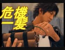 JUDGE EYES：死神の遺言 #15