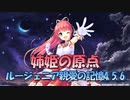 【実況】あいりすミスティリア！初見プレイPart607