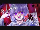 【強気で】キュートなカノジョ 歌ってみた