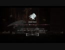 【ENDER LILIES】白い女の子と黒衣の騎士とアホ　その９【実況】