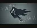 ハントウメイ/いつも雨【MV】