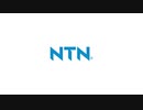 NTNのCM その1・本家