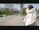 【芦葉さわ】君を好きなことがバレた【踊ってみた】