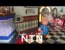 NTNのCM その6 END